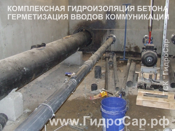Фото гидроизоляция и герметизация гильзы и вводов коммуникаций Саранск