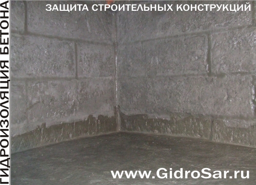 Гидроизоляция бетона в Саранске и Мордовии