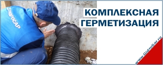 Герметики мастика Саранск Герметики мастика Саранск